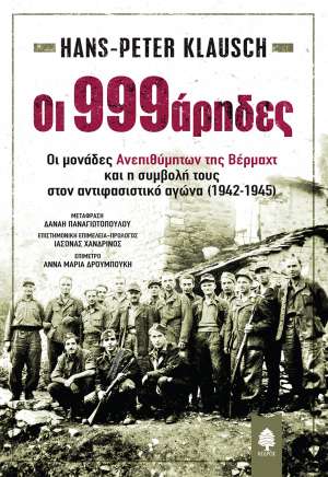 O 999.             (1942-1945)