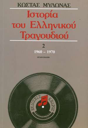    ,  2: 1960-1970
