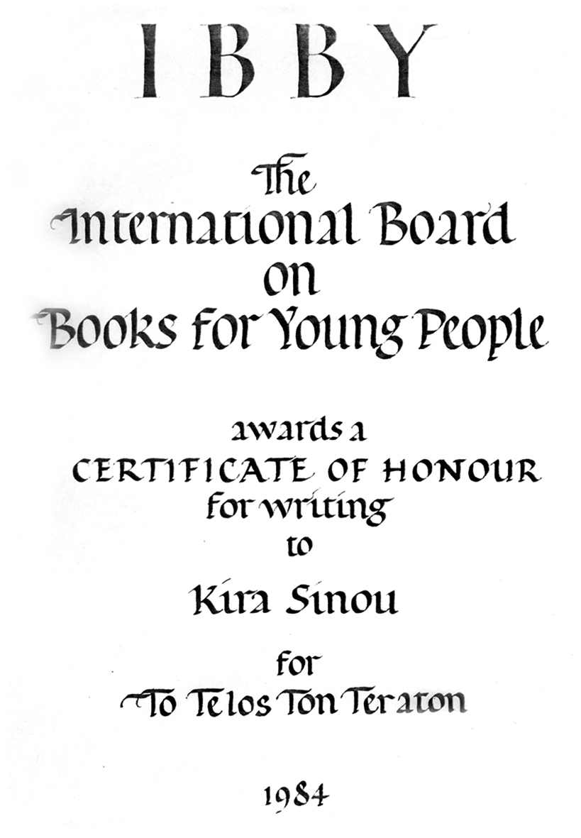 Η διεθνής οργάνωση βιβλίων για τη νεότητα (ΙΒΒΥ) απονέμει στην Κίρα Σίνου τιμητικό δίπλωμα για το βιβλίο της Το τέλος των τεράτων.