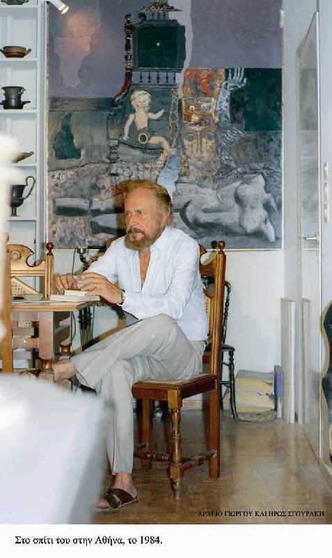 Στο σπίτι του στην Αθήνα, 1984