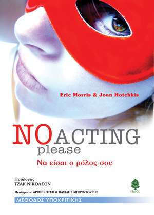 NO ACTING PLEASE:     .  
